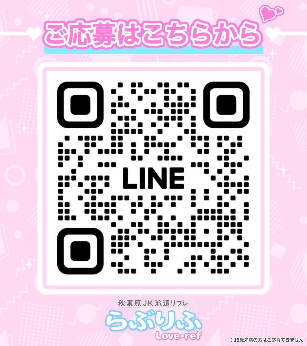 求人QR